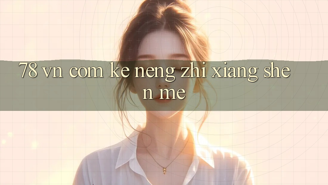 “78 vn com”可能指向什么？